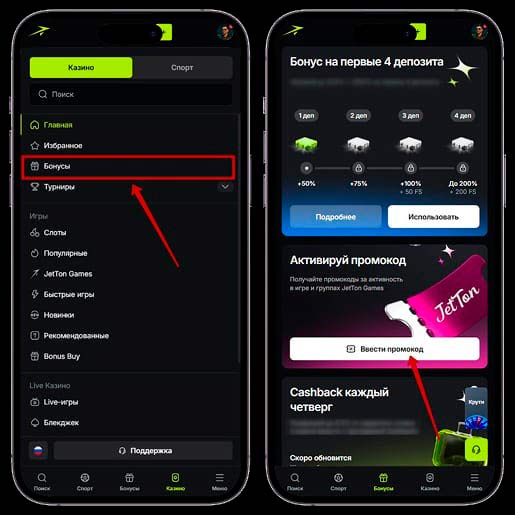 Бонусы на сайте